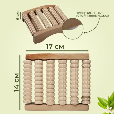 Feet massage "Night Happiness", 17 × 14 × 6 cm, 6 rows, wooden-2