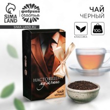 Black tea 