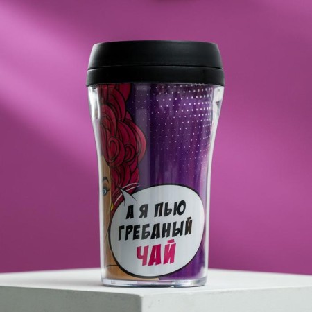 Термостакан "Хочется винишка", 250 мл, сохраняет тепло 2 ч-3