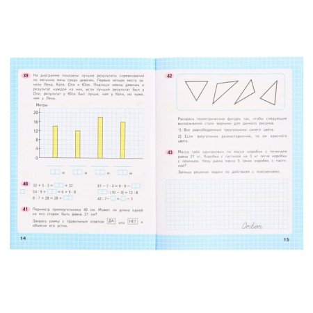 Mathematics 4 CL Workbook in 2 hours 1 Volkova /School of Russia to Uch. Moro-3
