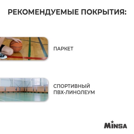 Basketball ball minsa, PVC, glued, 8 panels, p. 7-3
