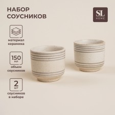 A set of saucepan of ceramic SL Home 