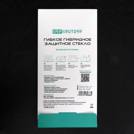 Krutoff protective glass set for the iPhone 14 Pro Max, the front and rear parts + camera-3