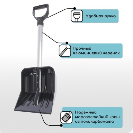 Polycarbonate shovel, bucket 345 × 260 mm, car, aluminum stalk-2