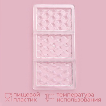 Konfinetta chocolate form "Chocolate Tile", 33 × 16.5 × 2.5 cm, 3 cells (7.5 × 11.3 cm)-1