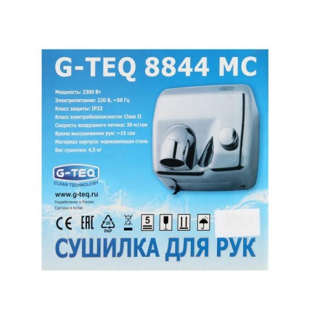 G-teq 8844 MC, 2.3 kW, anti-vandal, with button on, metal, chrome-4