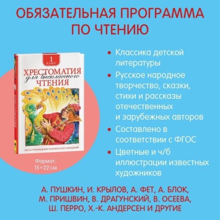 Reading room for extracurricular reading, grade 1-2