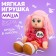 Doll "Masha", with a brooch, 30 cm