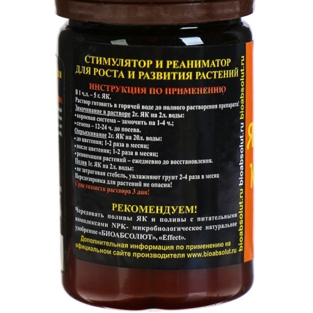 Bioab absolute growth biostimulator, amber acid, 50 g-1
