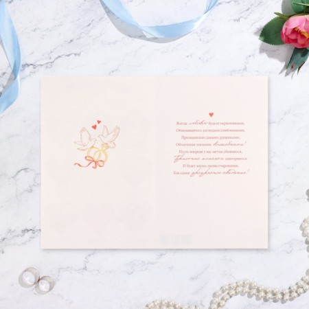 Postcard "A beautiful couple on the wedding day!" hearts, 19 x 29 cm-2