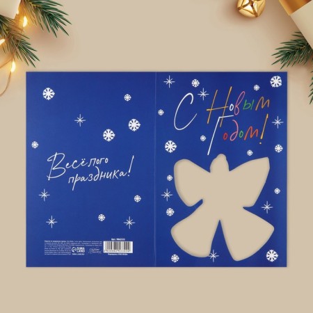 Postcard "Happy New Year!", 12 x 18 cm, New Year-7