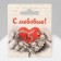 Brooch "Heart" Pearl, white color in silver
