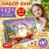 New Year's set "Big Gift", 12 books + 2 gifts: letter and puzzle 54 elements