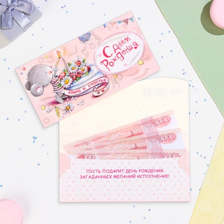Money envelope "Happy Birthday!" Mouse, 17 x 9 cm