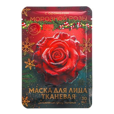 Set of Gift "New Year's Parcel", set of masks, 3 pcs-5