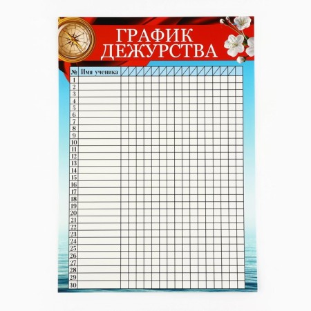 Set for decorating a class corner, A4, 5 sheets "Ship"-6