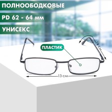 Ready glasses east 330, black color, +1
