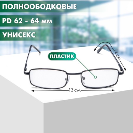 Ready glasses east 330, black color, +1