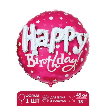 Foil ball 24 "Circle with the inscription", pink