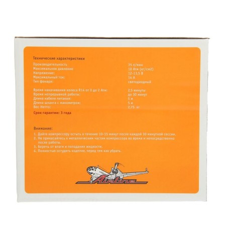 Car compressor Airline "Professional", 35 l/min., 10 atm.-5