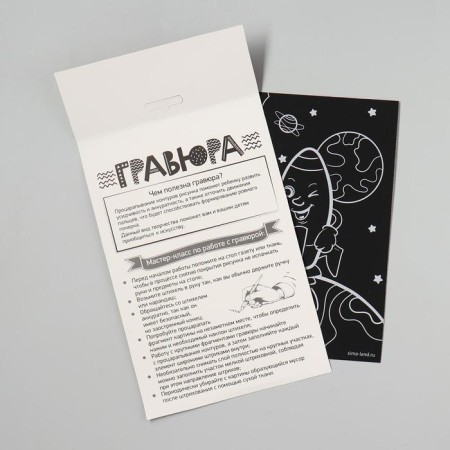 Baby Baby "Rocket in Cosmos" A5, with a metallic effect "Holography"-4