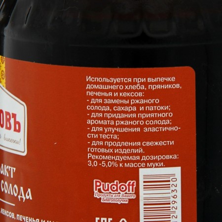 Rye malt extract "S. Pudov ", 650 g-1