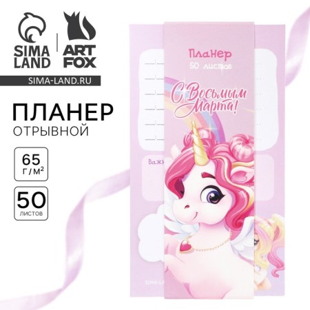 Glider glider, 50 liters. "Unicorn"