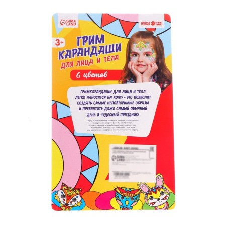Make -up pencils and sparkles with an applique for the face and body, 6 colors-1