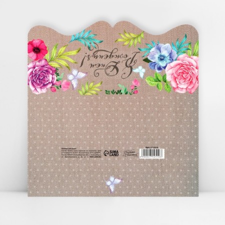 Money envelope "Happy Birthday!" molding, floral tablecloth, 17.5 x 8 cm-2
