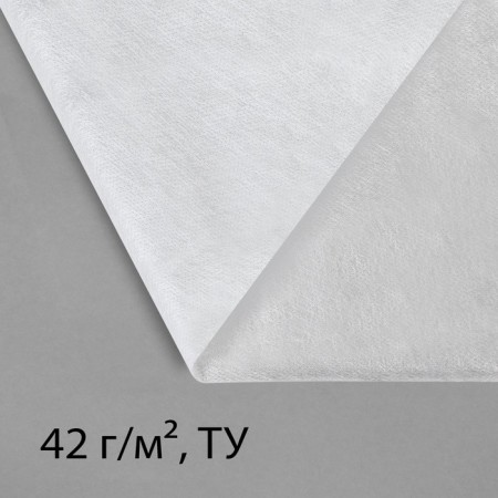 Материал укрывной, 5 × 3,2 м, плотность 42 г/м², спанбонд с УФ-стабилизатором, белый, Greengo, Эконом 30%-6
