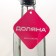 Glass bottle for sauces and oils of the Classic, 500 ml, 6 × 29 cm