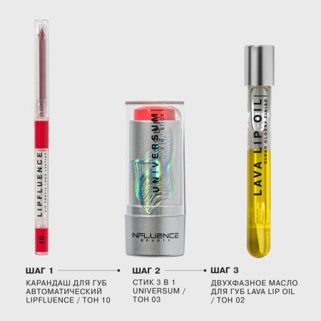 Lip oil influence Beauty Lava Lip Oil, two -phase tone 02, 6 ml-5