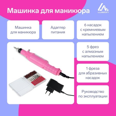 Luazon LMH-01 manicure apparatus, 6 nozzles, 5 watts, 3000-15000 rpm, pink-2