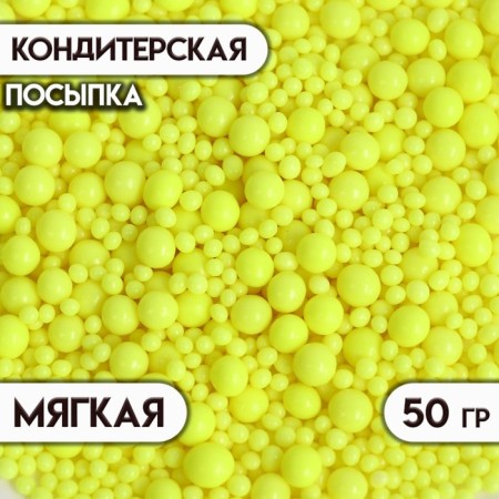 Sprinking confectionery with the effect of neon in color glaze "Lemon", 50 g