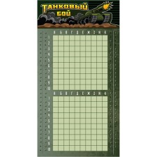 Board game 