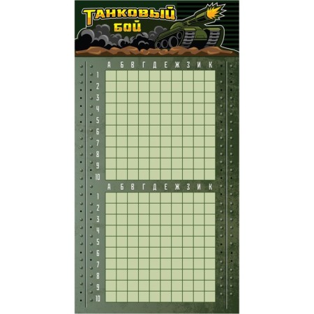 Board game "Tank battle"