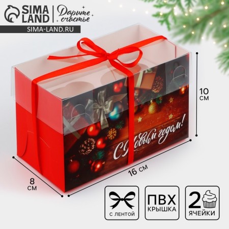 Box for Capcake "Gifts", 16 x 8 x 10 cm, New Year