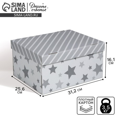 Gift folding box, packaging, “starry joys”, 31.2 x 25.6 x 16.1 cm