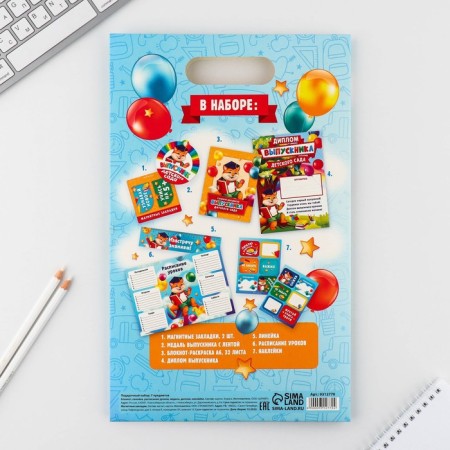 Gift set for graduation in the folder of 7 items "Graduate of kindergarten"-14