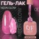 Neon Glow nail polish gel, 3 phase, 10 ml, led/uv, color (13)