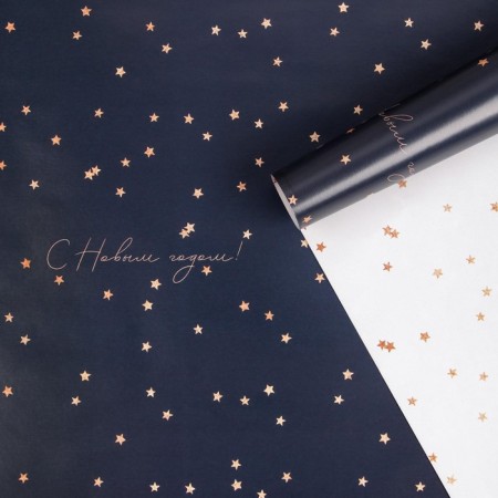 Paper packing glossy double -sided "New Year's stars", 70 x 100 cm, New Year-1