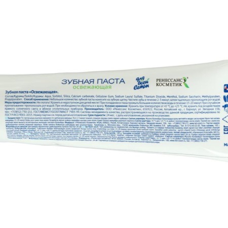 Toothpaste for the whole family refreshing, 100 ml-3