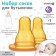 Set of a bottle of a bottle + 6 months., Classic throat 35mm, 2 pcs + 1 pc as a gift