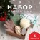 New Year. Gift set of Ethel Christmas Greens towel 30x60cm and ACSS (5 items)