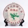 Chinese sustained tea "Shu Puer", 357 g, 2004, IU, damn it