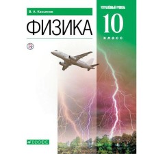 Textbook. GEF. Physics. In -depth level, green, 2021. Grade 10. Kasyanov V.A.