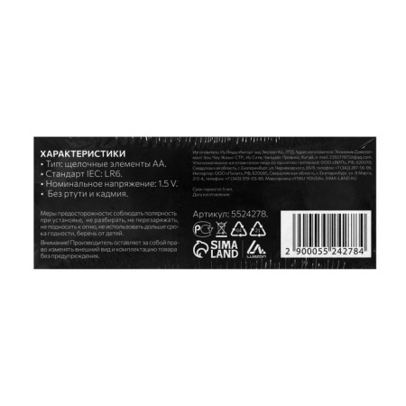 Alkalin battery (alkaline) Luazon, AA, LR6, set 24 pcs-2