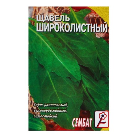 Spring seeds "Broad -leaved", 0.5 g