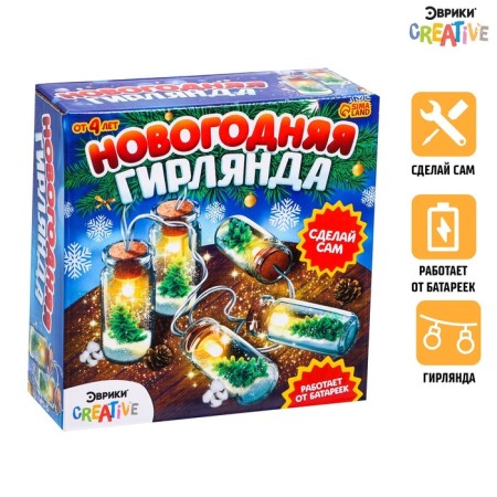 Set for experiments "New Year's garland"-4