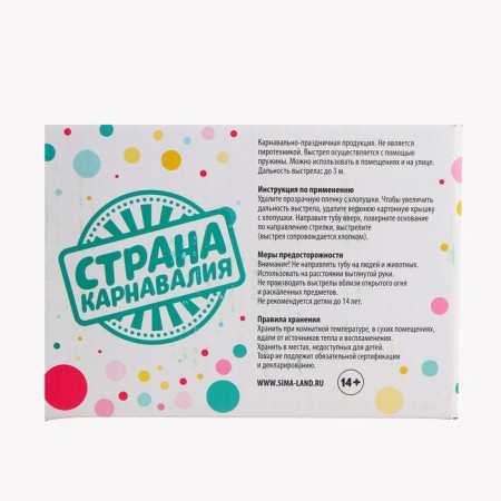 Spring Clop “Happy Birthday”, balls, confetti, foil, serpentine, 11cm-1